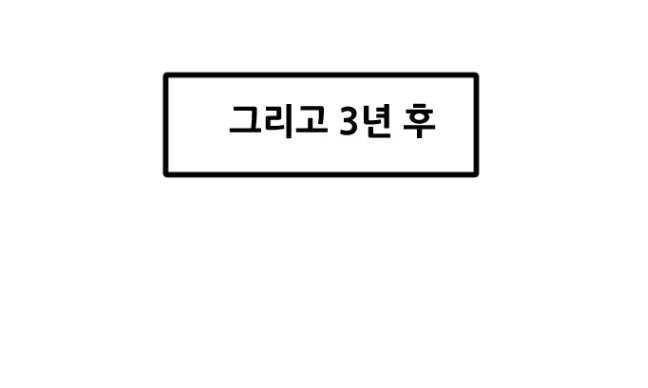 롤)어느 여성유저.manhwa - 이미지 8