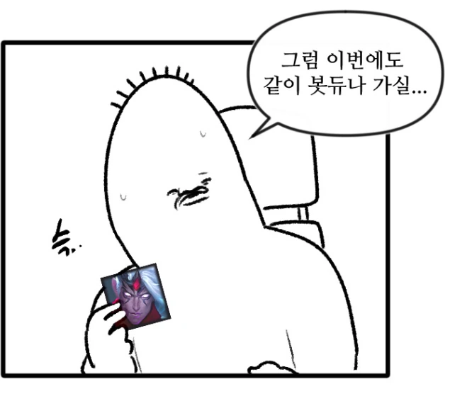 롤)어느 여성유저.manhwa - 이미지 10