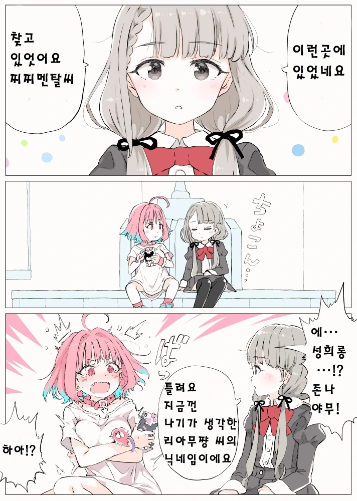 @) 찌찌멘탈 리아무 - 이미지 2