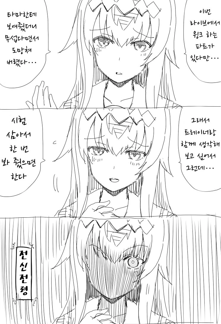 [말딸] 오구리의 러브코미디.manhwa