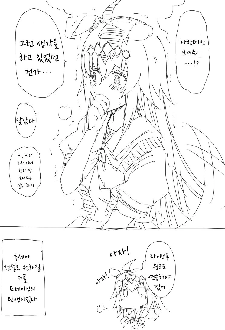 [말딸] 오구리의 러브코미디.manhwa - 이미지 3