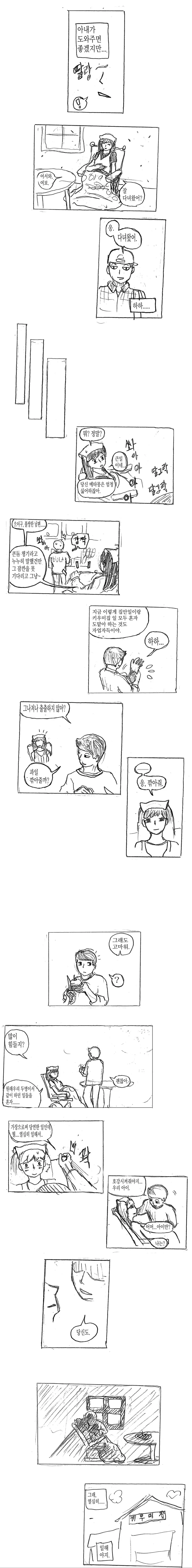 (스압)메타몽에 관한 고찰 만화 - 이미지 4