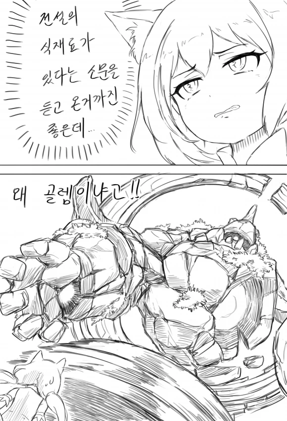 [프리코네] 미식전 든즌밥.manwha