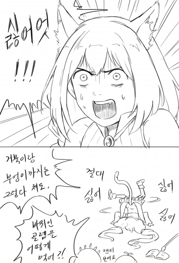 [프리코네] 미식전 든즌밥.manwha - 이미지 4