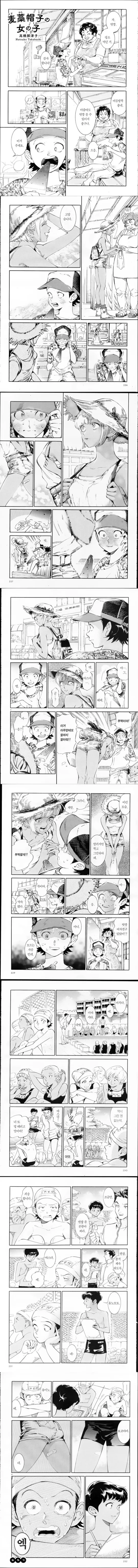 금발 태닝 빗치에게 뿅가버리는 만화.manga