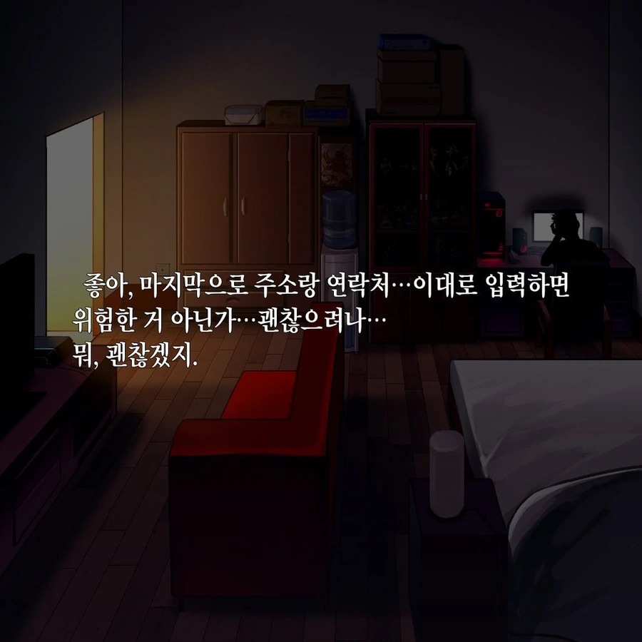 인터넷에서 엘프를 구입하는 만화.manwha - 이미지 14