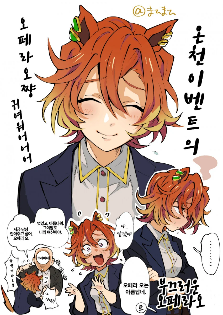 [말딸] 온천 이벤트의 오ㅍㄹ 오.manhwa