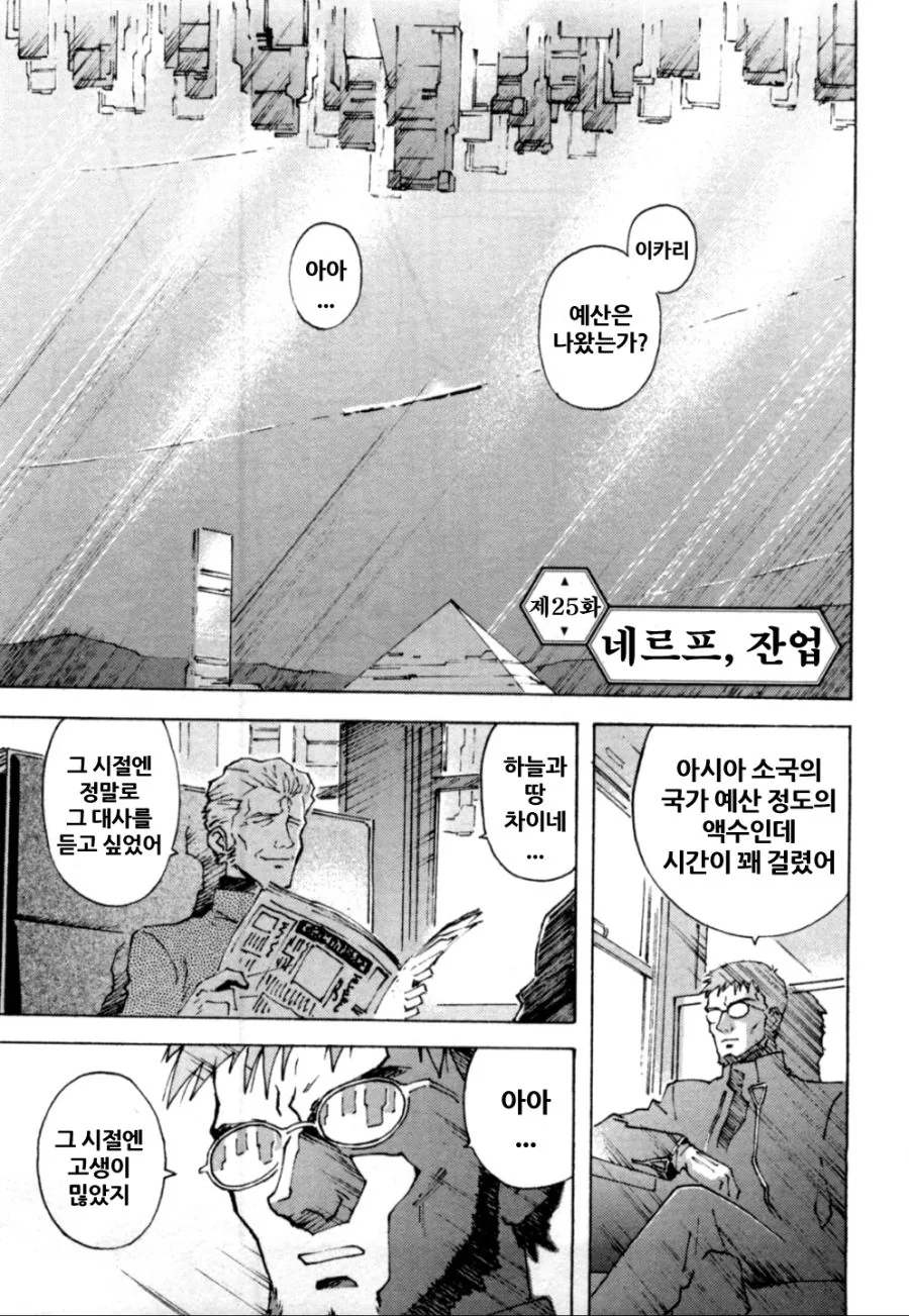 가난한 날을 추억하는 만화
