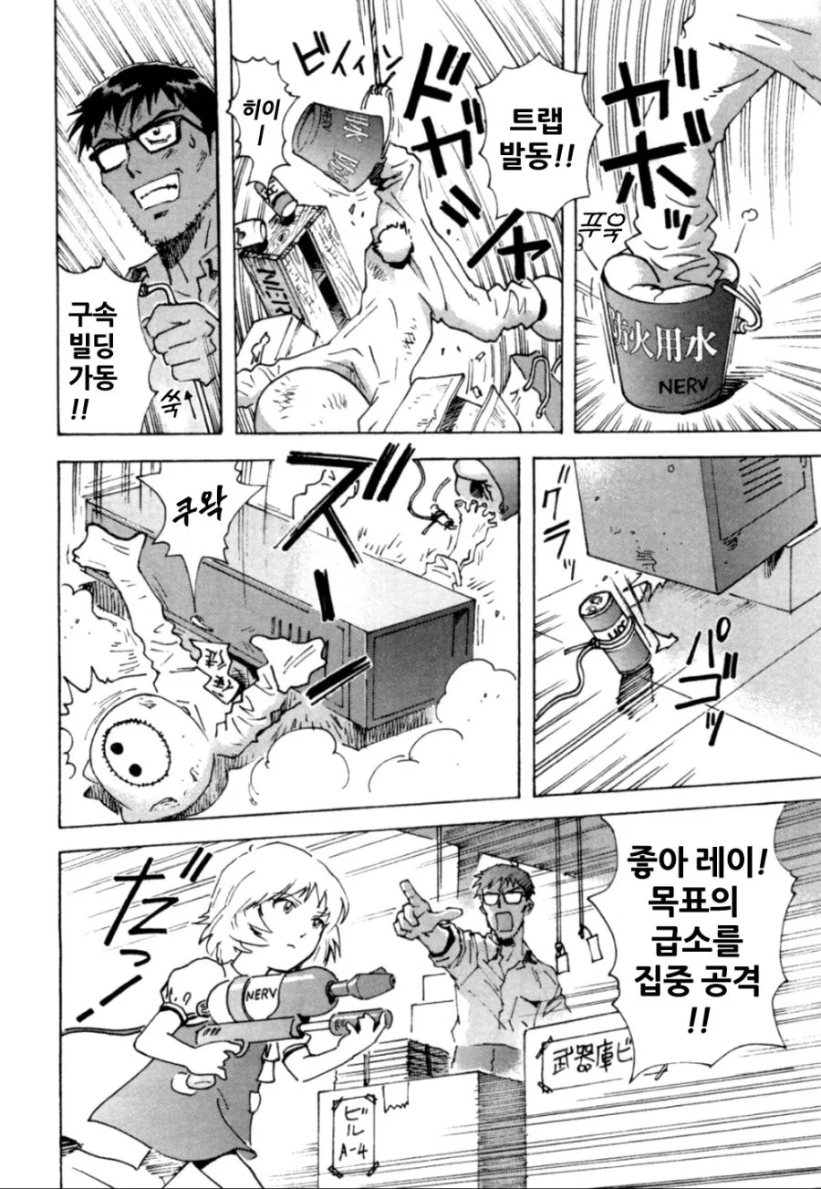 가난한 날을 추억하는 만화 - 이미지 4