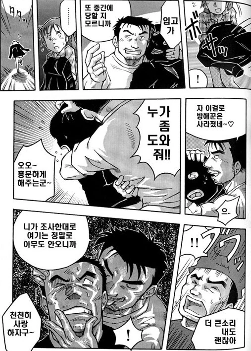 (ㅇㅎ) 정의의 어둠의 수호자 manhwa