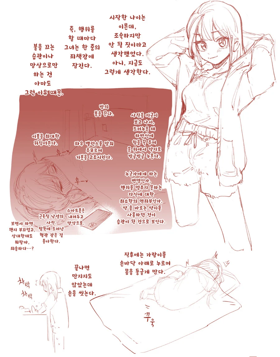 ㅈㅇ 참 많이 하는 히로인.manga