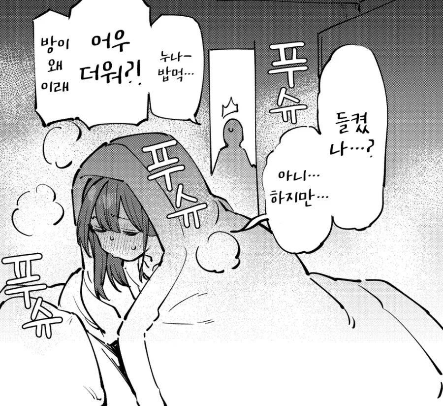 ㅈㅇ 참 많이 하는 히로인.manga - 이미지 3