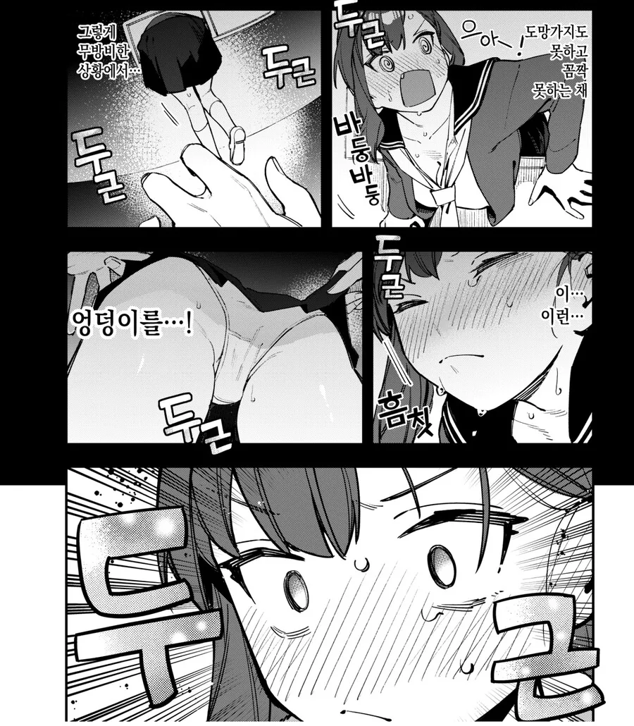 ㅈㅇ 참 많이 하는 히로인.manga - 이미지 6