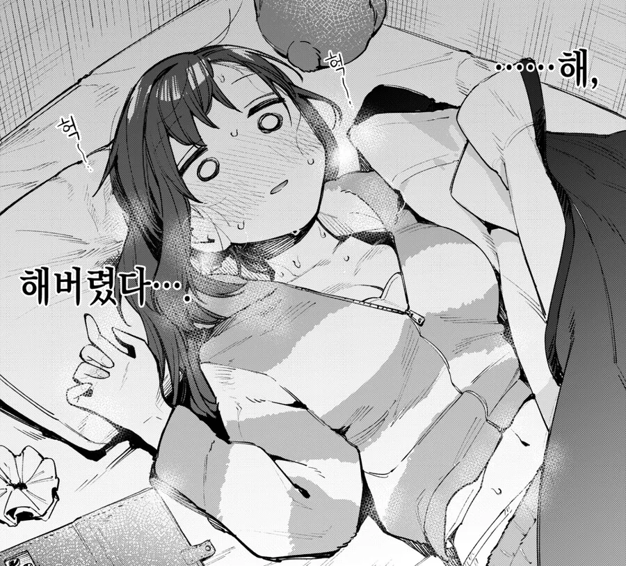 ㅈㅇ 참 많이 하는 히로인.manga - 이미지 7
