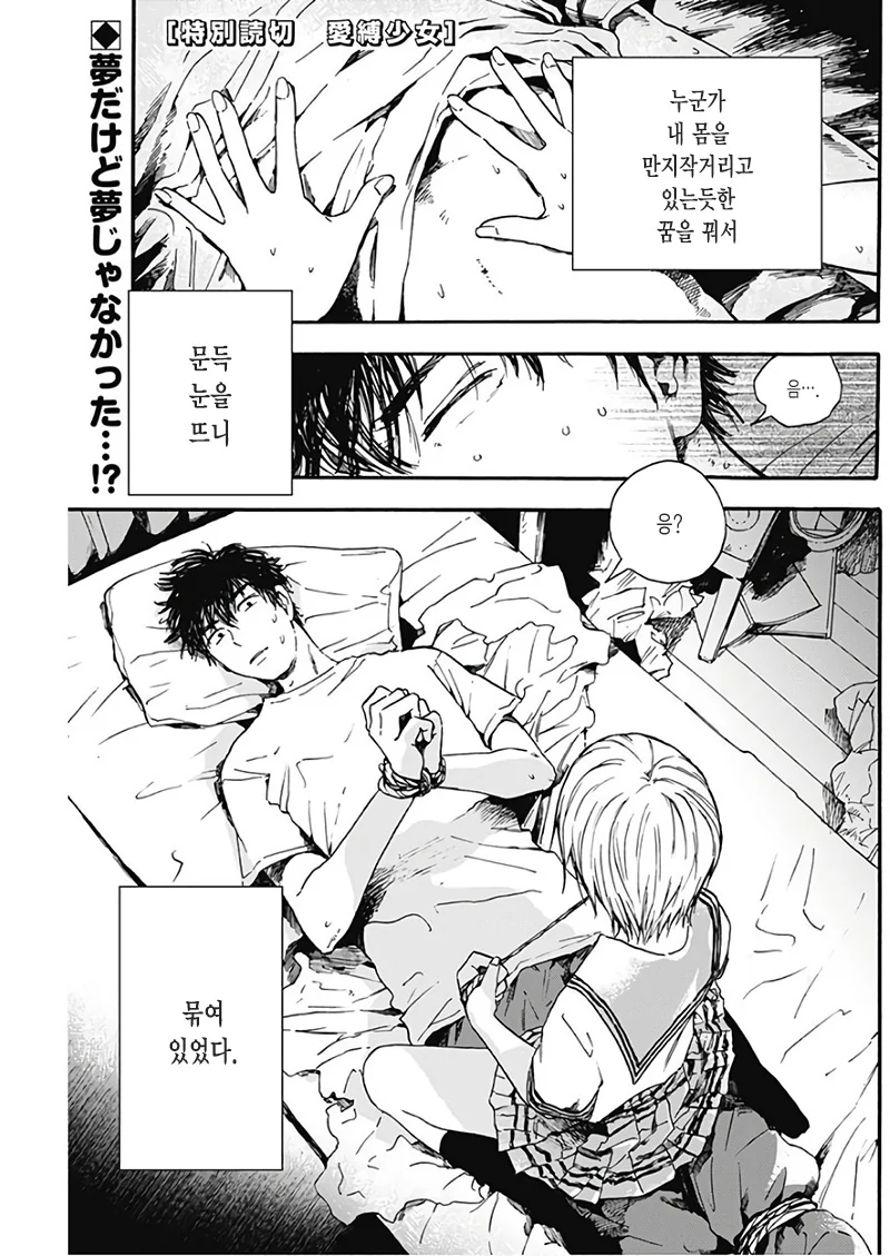 애박소녀.manga