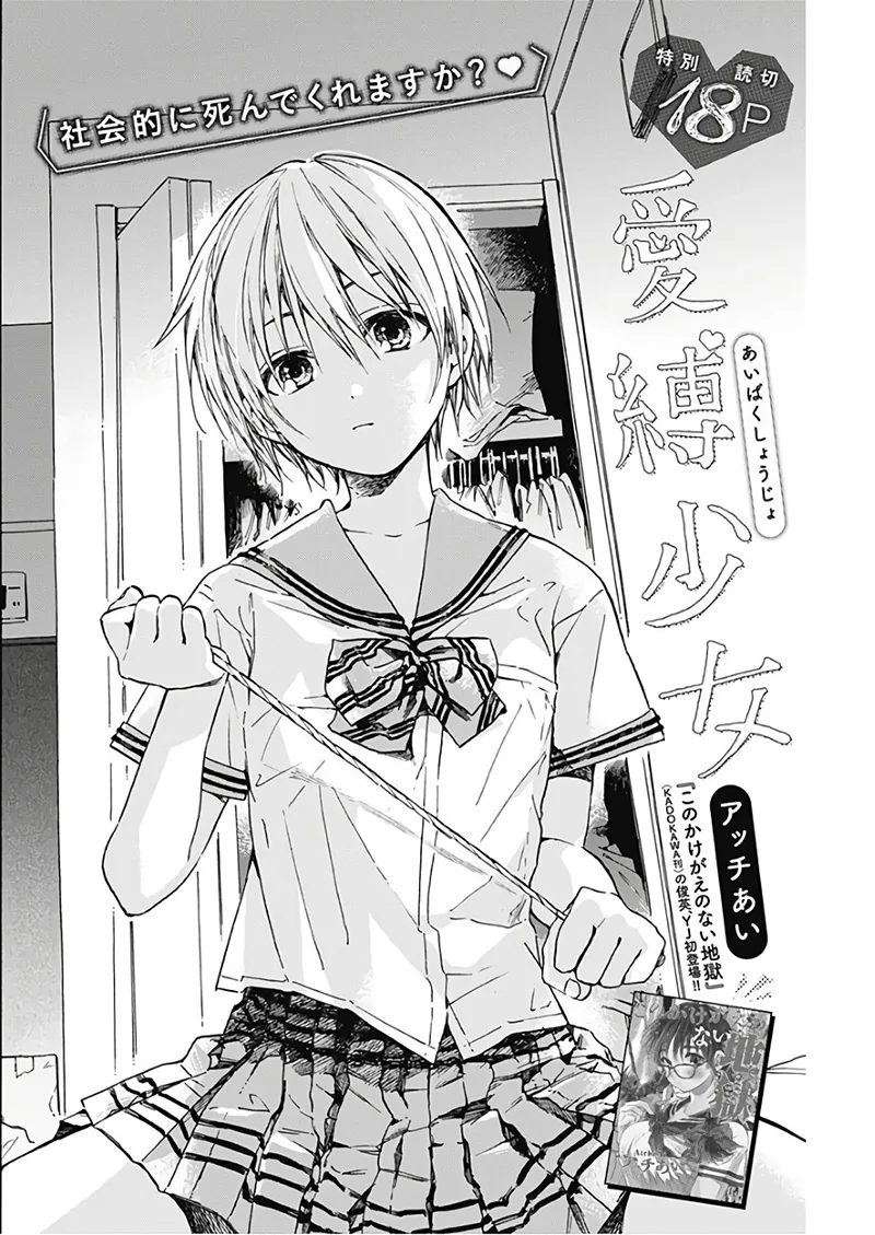 애박소녀.manga - 이미지 2