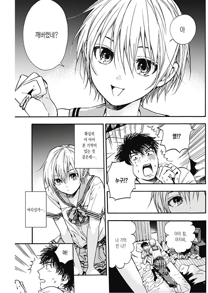 애박소녀.manga - 이미지 3