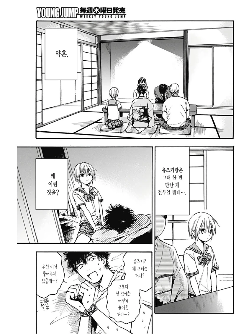 애박소녀.manga - 이미지 5