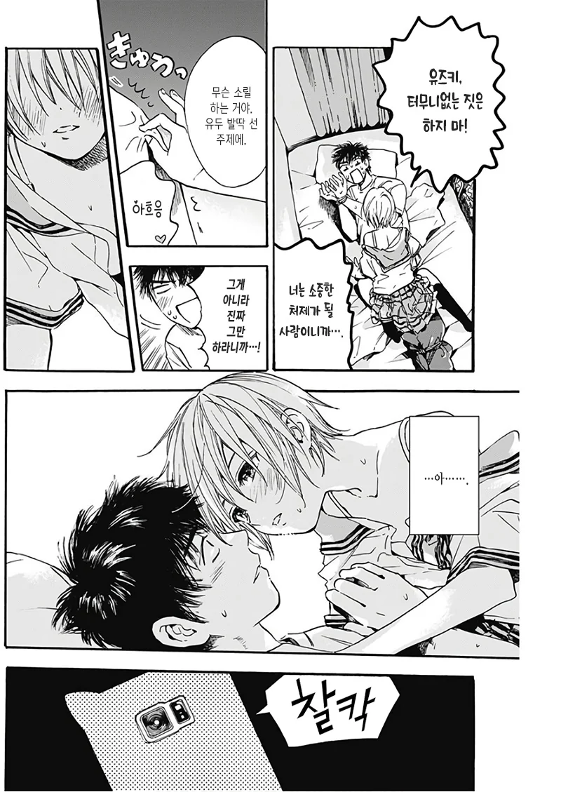 애박소녀.manga - 이미지 8