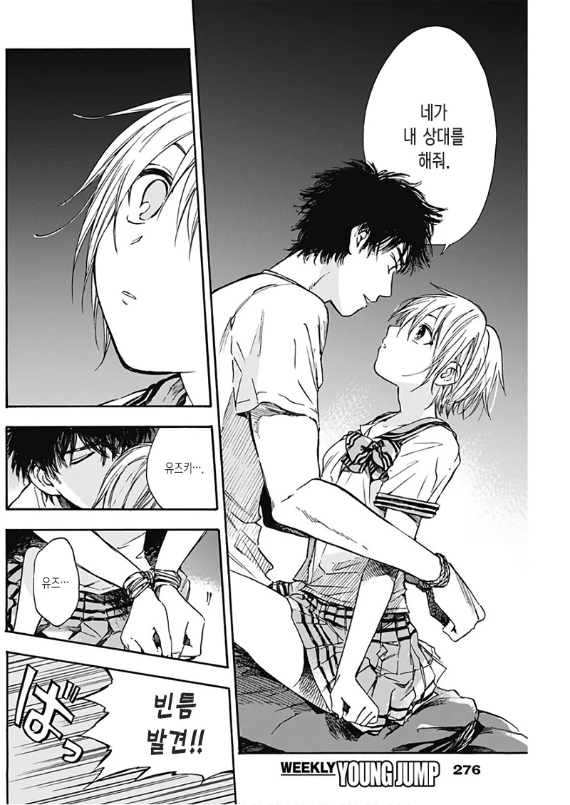 애박소녀.manga - 이미지 12