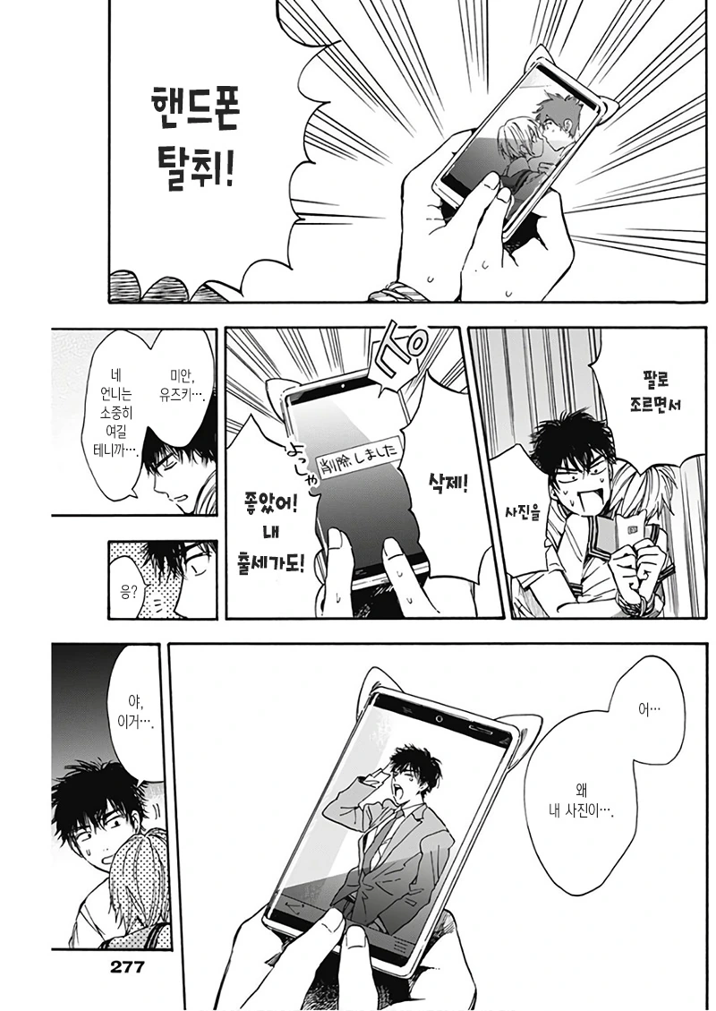 애박소녀.manga - 이미지 13