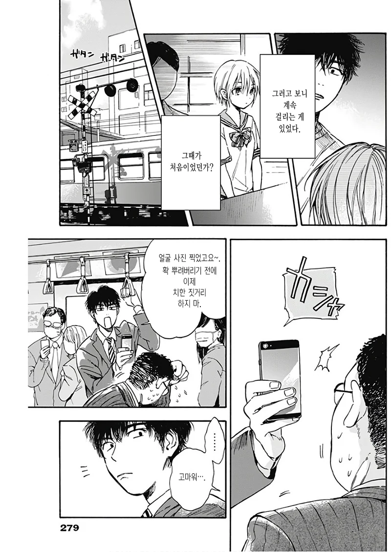 애박소녀.manga - 이미지 15