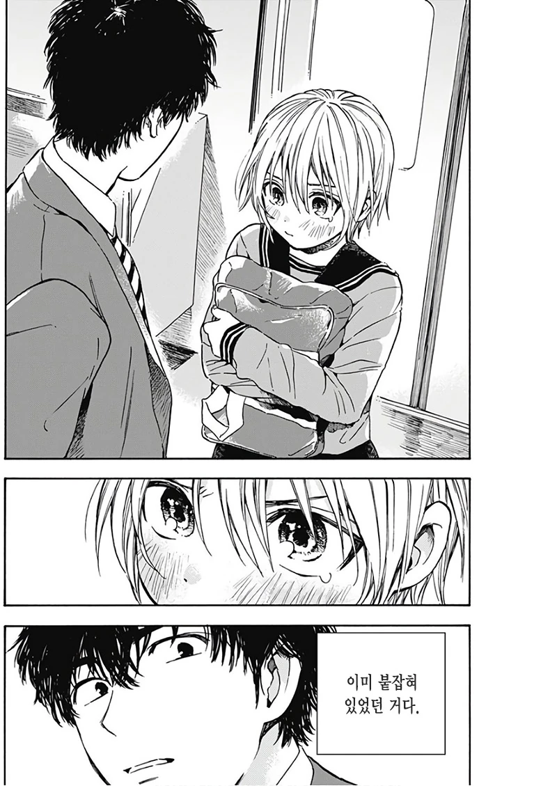 애박소녀.manga - 이미지 16