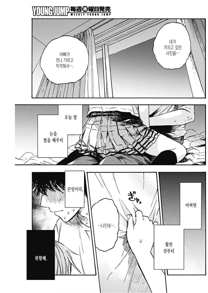애박소녀.manga - 이미지 17