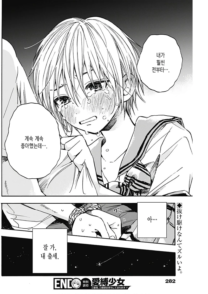 애박소녀.manga - 이미지 18