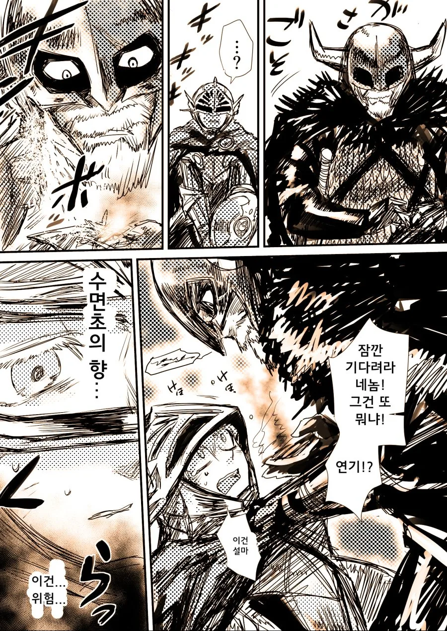 여기사를 납치해 xx하는.manhwa - 이미지 3