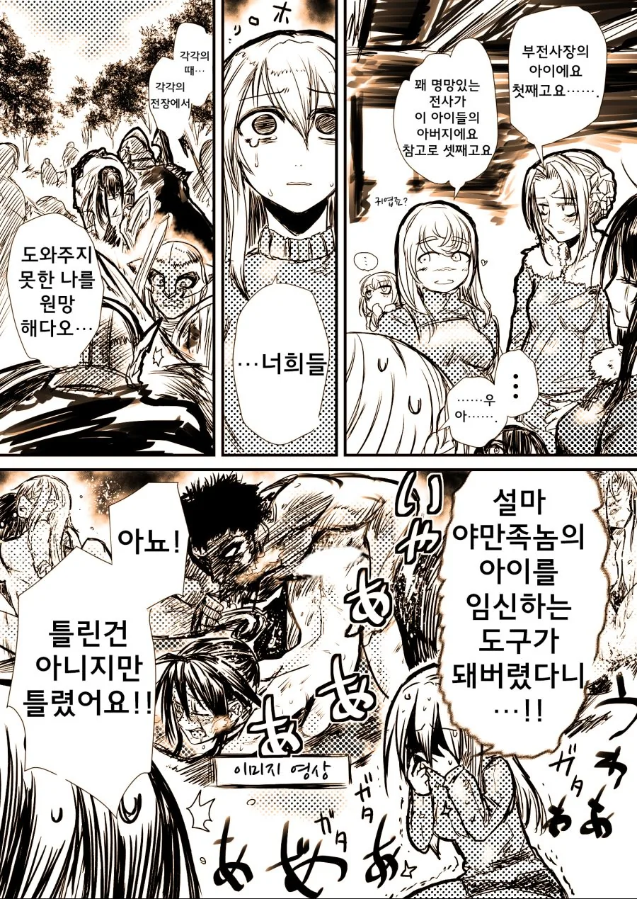 여기사를 납치해 xx하는.manhwa - 이미지 13