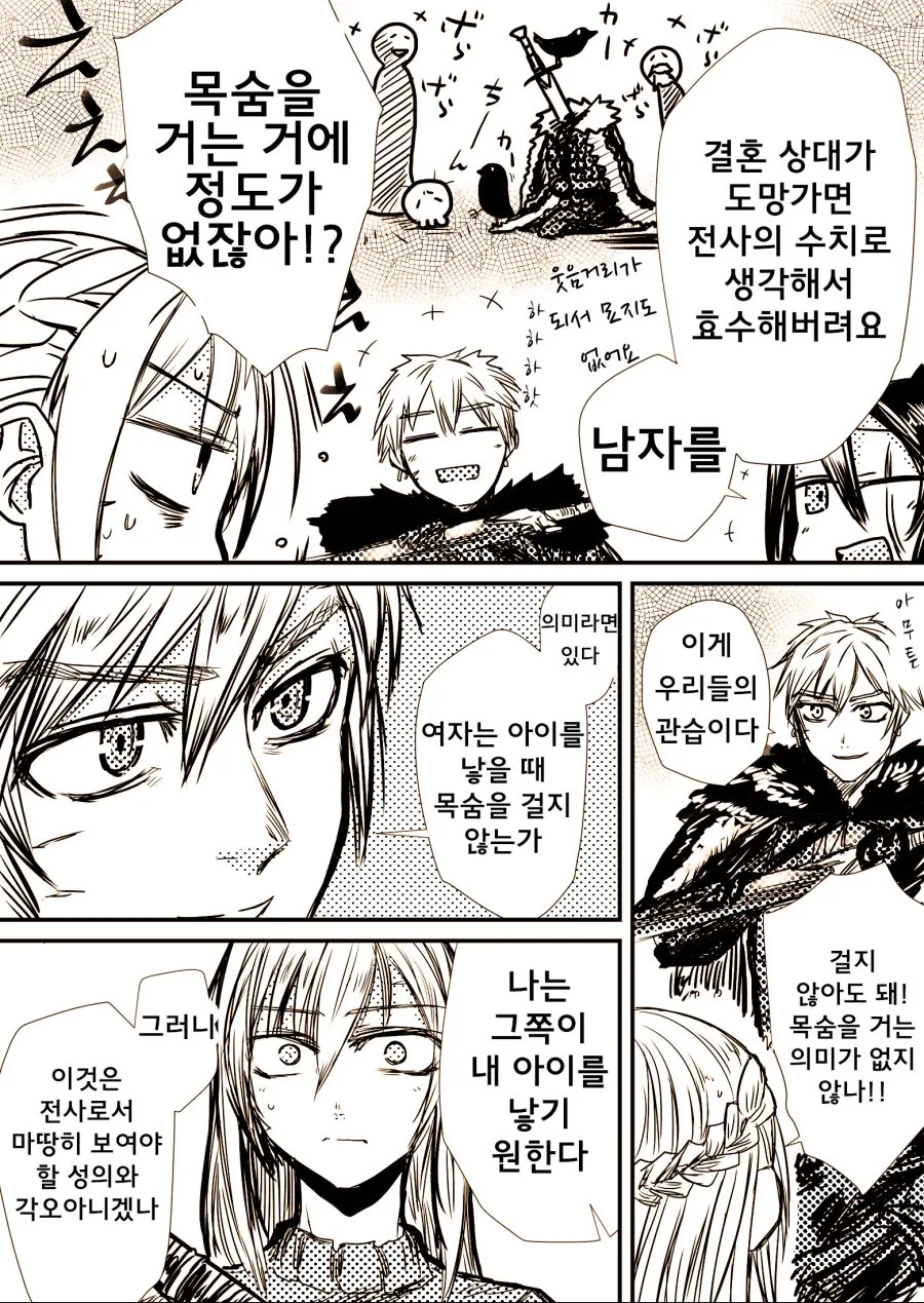 여기사를 납치해 xx하는.manhwa - 이미지 21