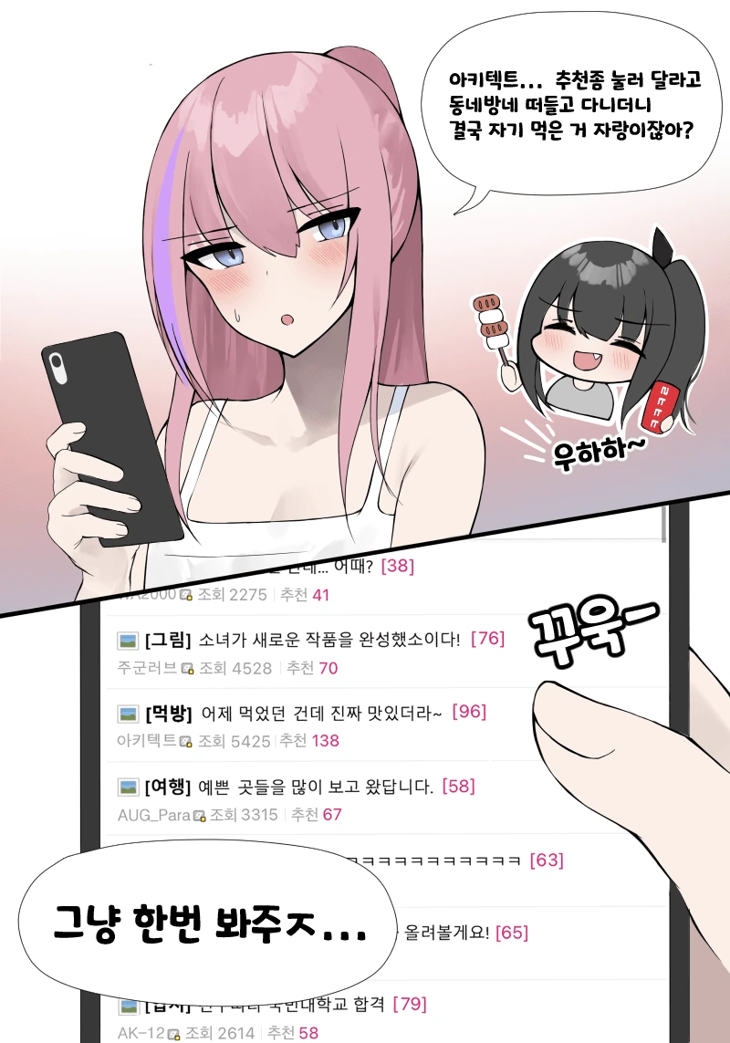 소전) 스타 먹은거 자랑하는 엠포.manhwa