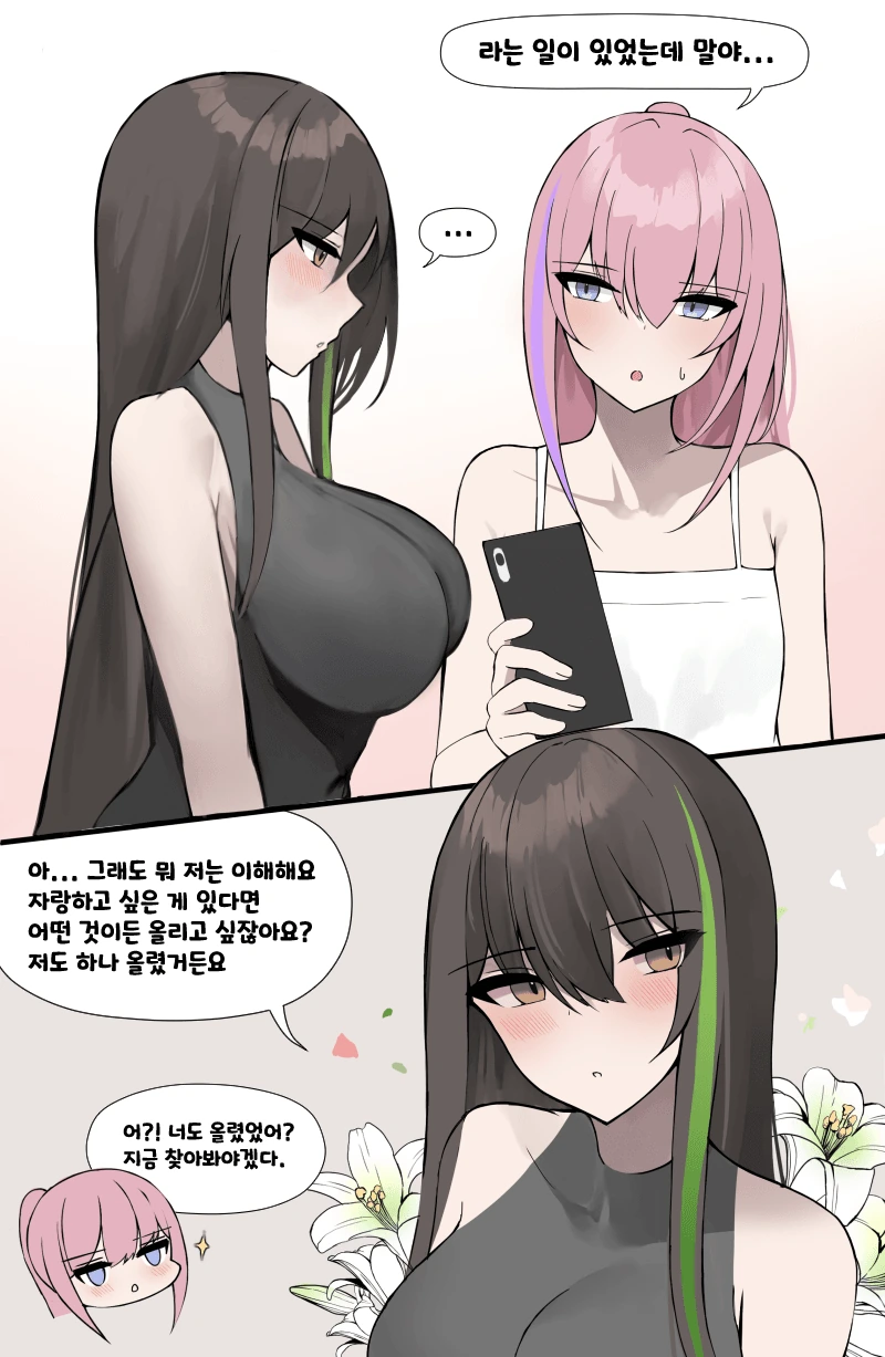 소전) 스타 먹은거 자랑하는 엠포.manhwa - 이미지 5