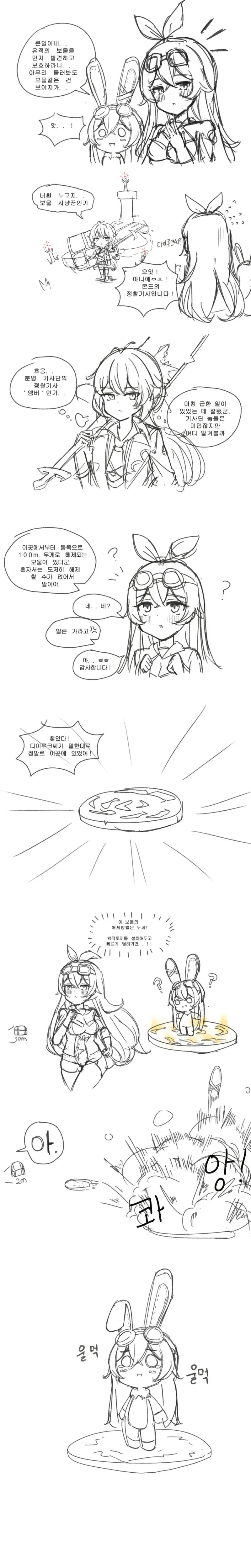 원신) 토끼백작이 XX에게 깔리는 Manhwa