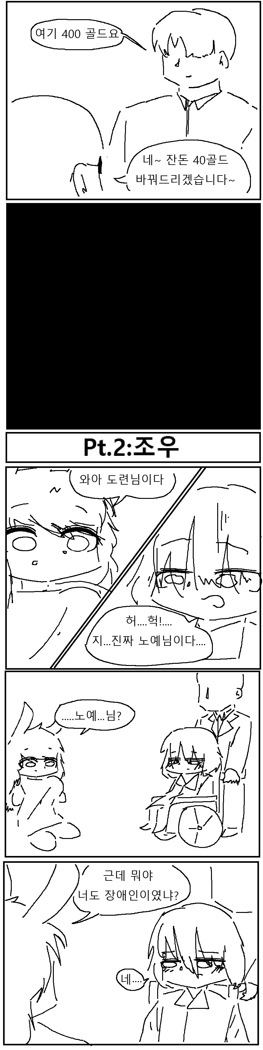 사지절단 토끼 수인 ㄴㅇ 사는 만화!!!.manwha - 이미지 5