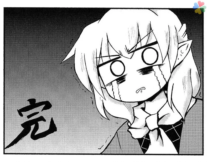 [동방] 울지않는 파르시.manga - 이미지 3