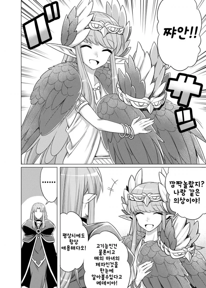 오케아노스의 캐스터 만화 - 이미지 3
