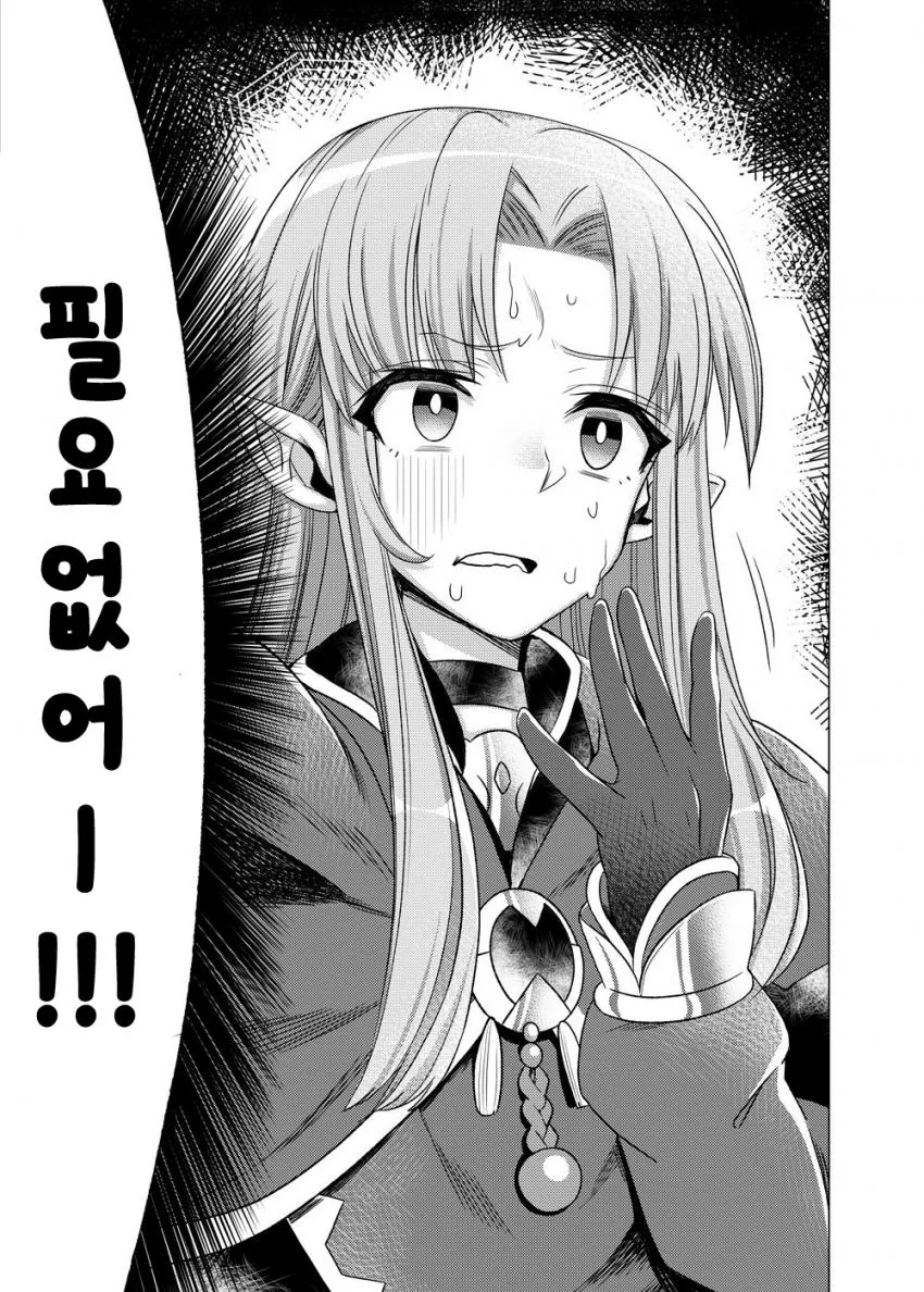오케아노스의 캐스터 만화 - 이미지 4