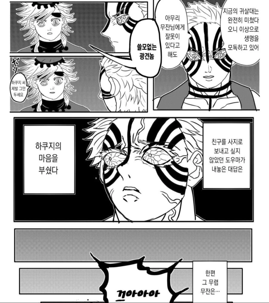 귀멸)아카자 원턴 킬 공략.jpg - 이미지 2
