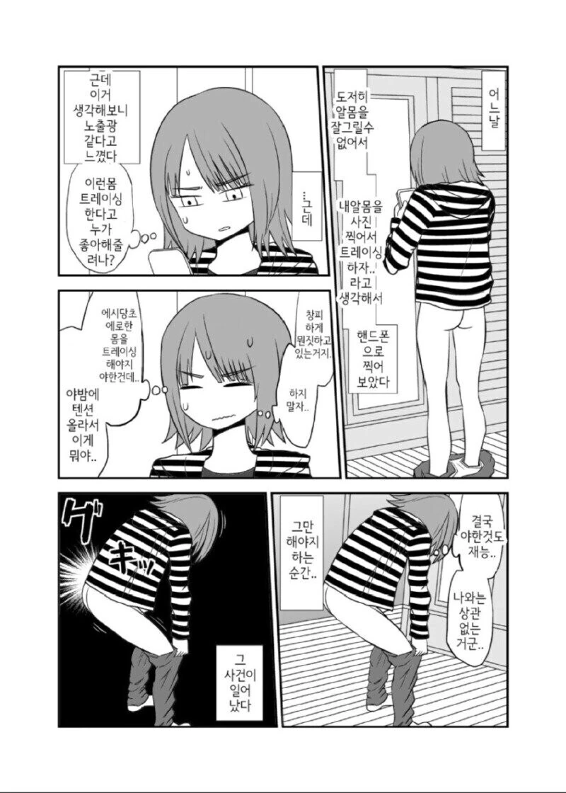 벌리지마 ㅅㅂ년아.manhwa - 이미지 2
