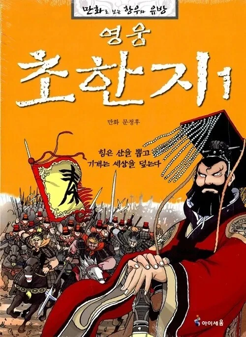 어린이 학습?만화 올타임 레전드