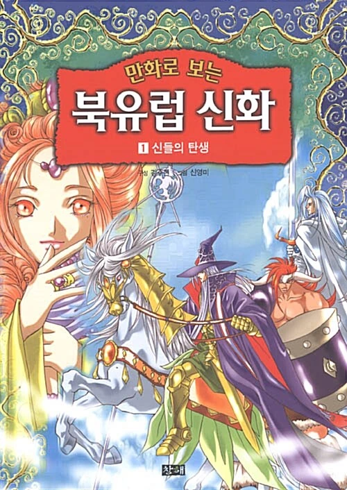 어린이 학습?만화 올타임 레전드 - 이미지 5