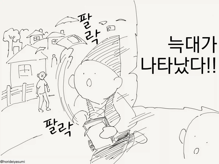 늑대다! 늑대가 나타났다!.manhwa