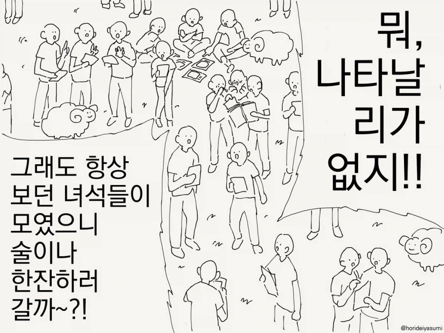 늑대다! 늑대가 나타났다!.manhwa - 이미지 4