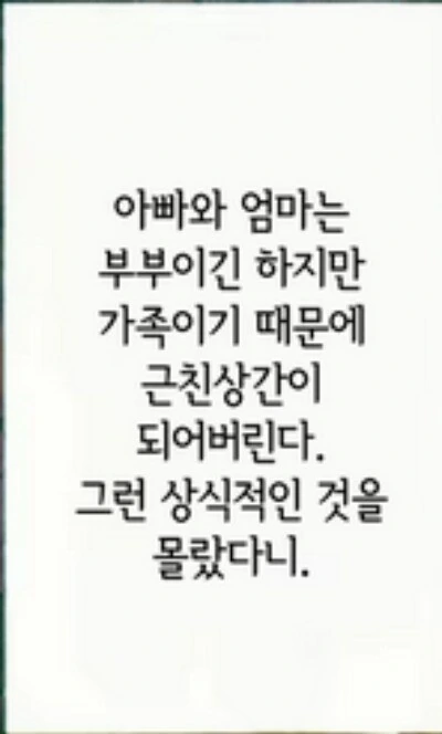 놀랍게도 대다수가 모르는 상식.manga