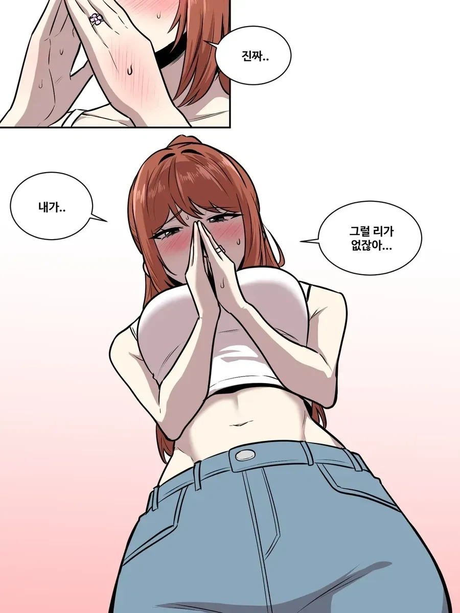 옆집누나에게 장난치기 13화.manhwa - 이미지 5