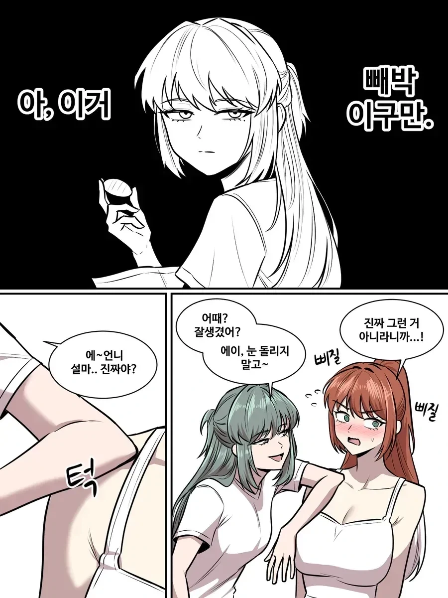 옆집누나에게 장난치기 13화.manhwa - 이미지 6