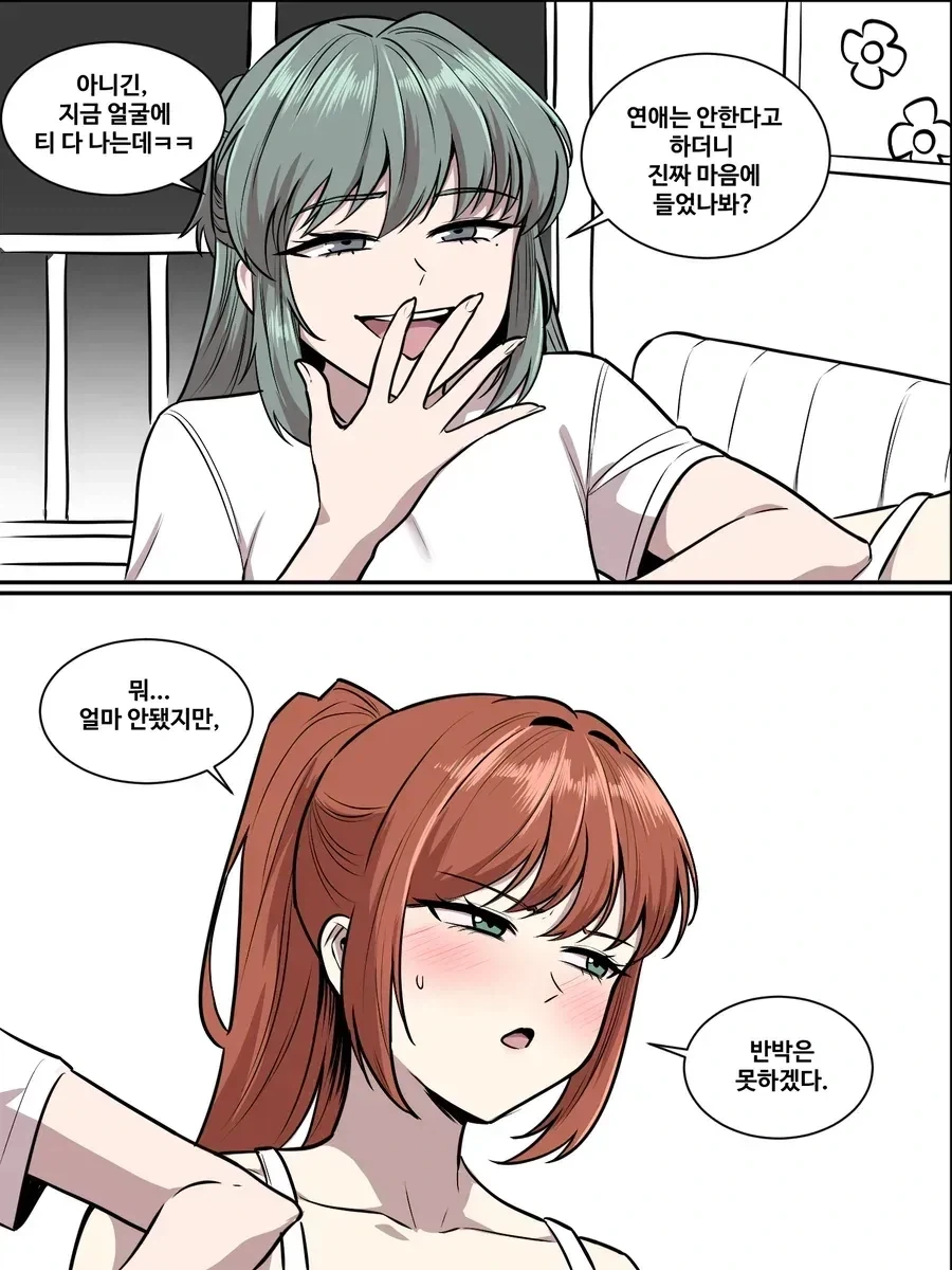 옆집누나에게 장난치기 13화.manhwa - 이미지 7