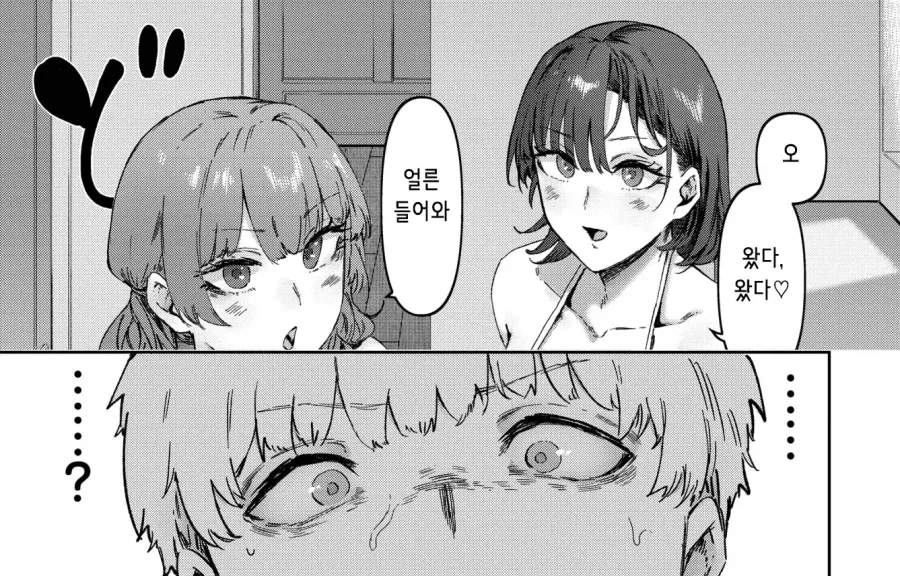 소꿉친구 쌍둥이 자매의 독점 금지법.manhwa - 이미지 3